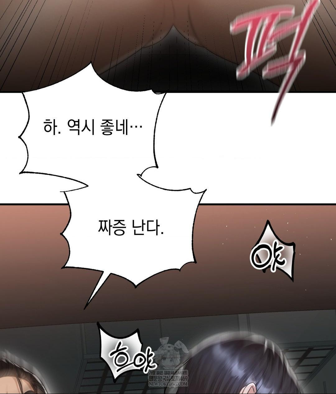 Lets Go For A Shampoo Raw Chapter 16 - Page 58