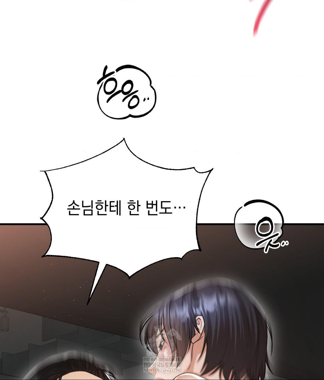 Lets Go For A Shampoo Raw Chapter 16 - Page 61