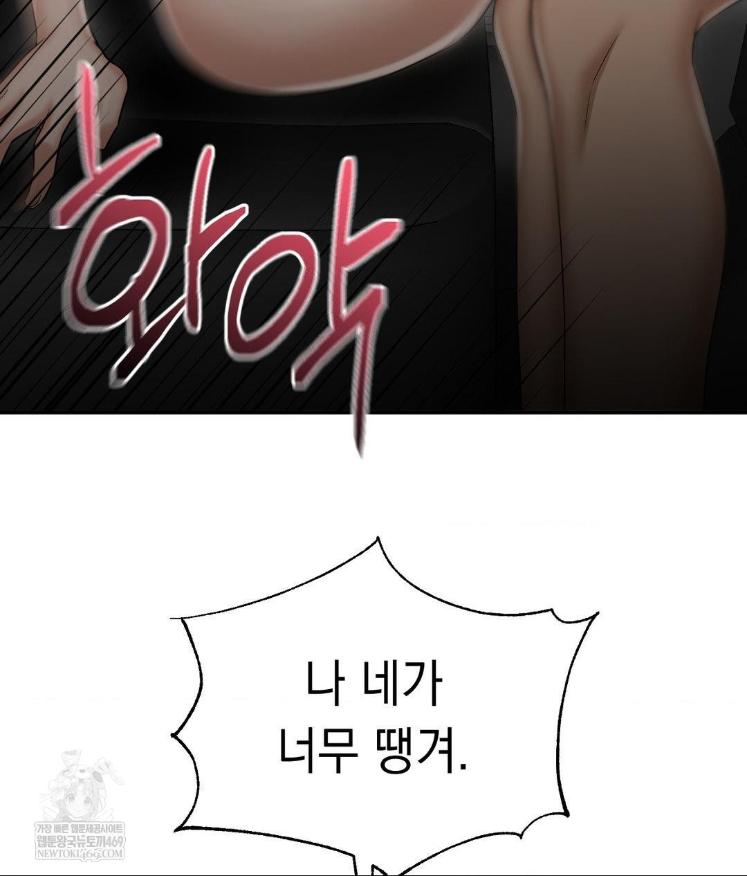 Lets Go For A Shampoo Raw Chapter 16 - Page 70