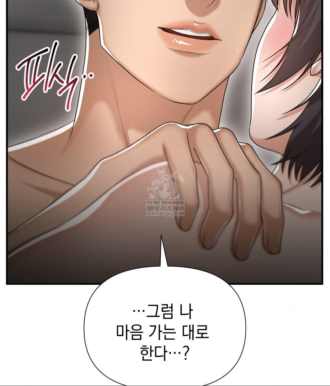 Lets Go For A Shampoo Raw Chapter 16 - Page 9