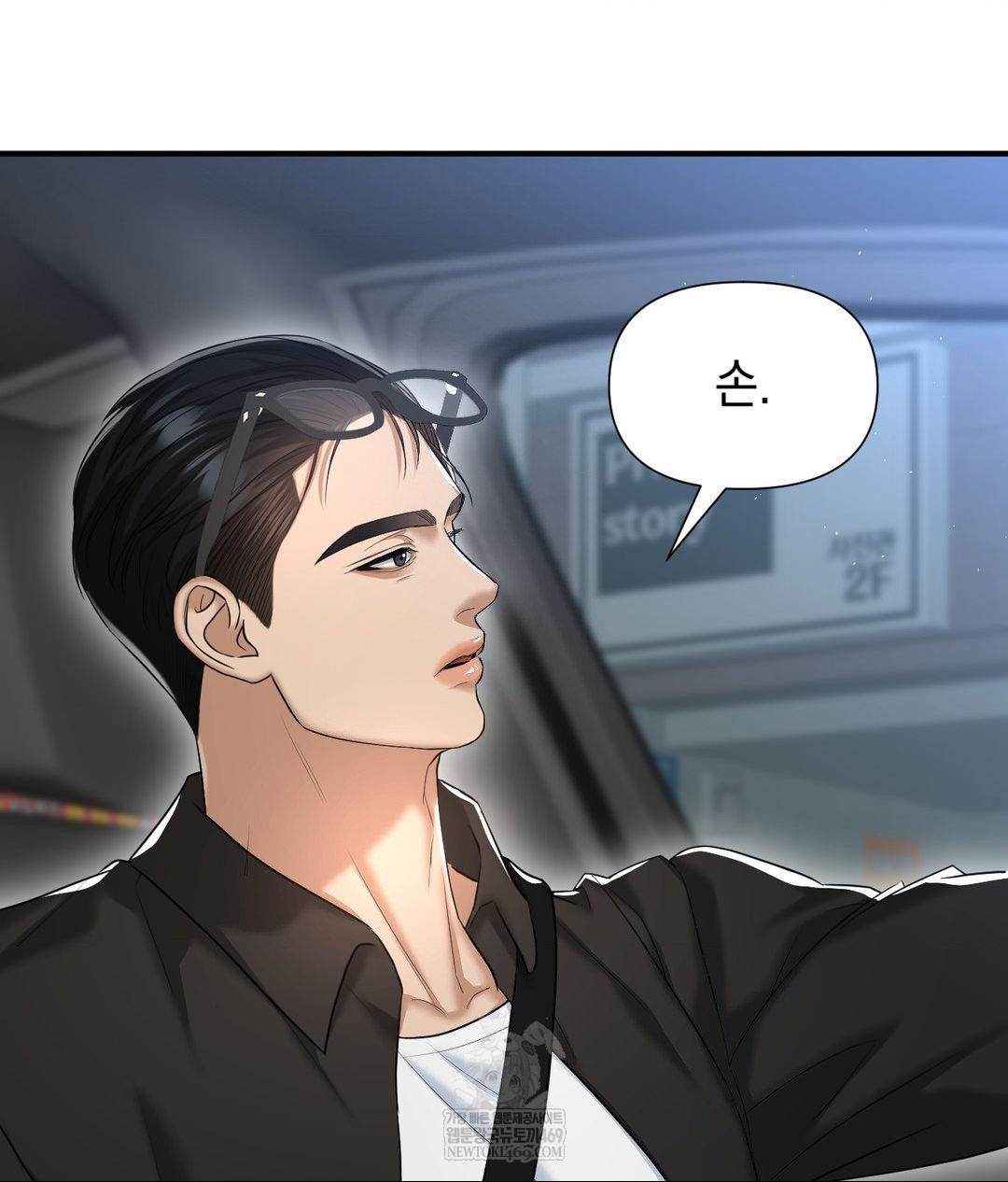 Lets Go For A Shampoo Raw Chapter 17 - Page 12