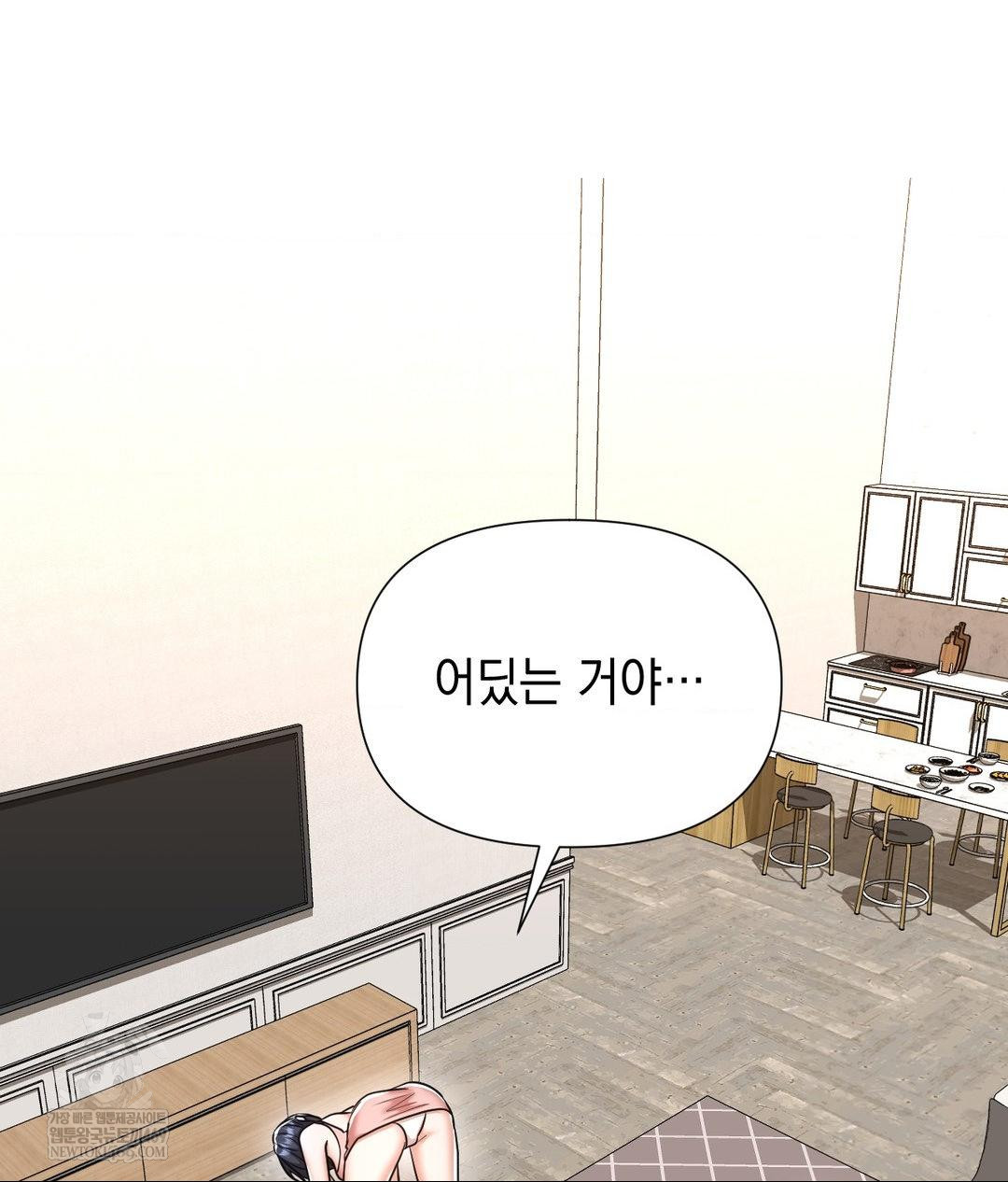 Lets Go For A Shampoo Raw Chapter 17 - Page 130