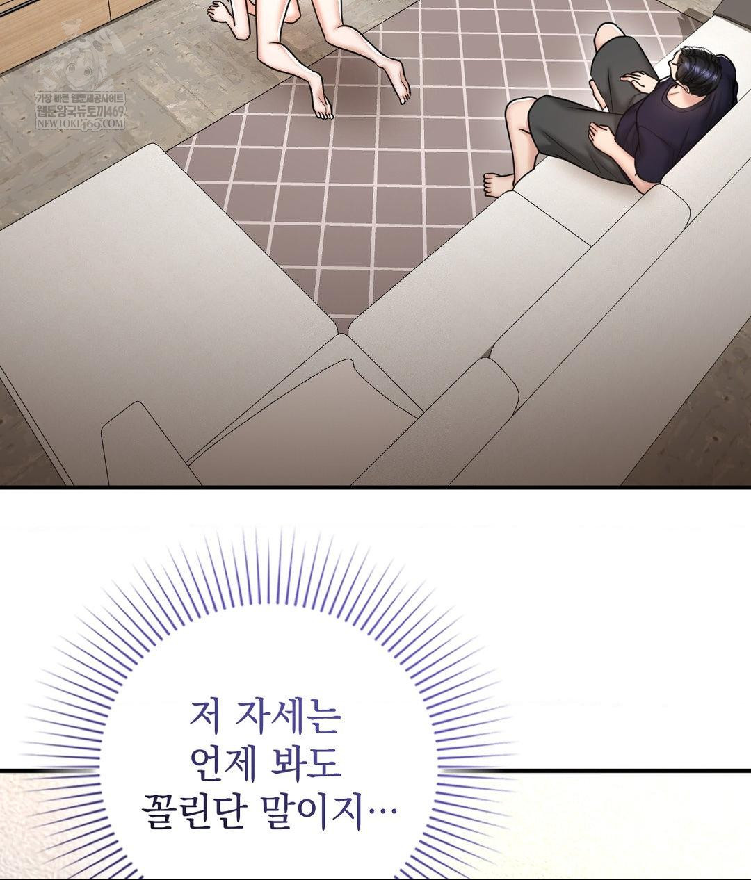 Lets Go For A Shampoo Raw Chapter 17 - Page 131