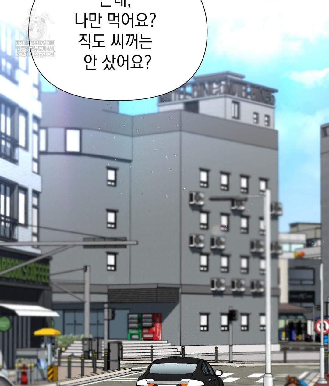 Lets Go For A Shampoo Raw Chapter 17 - Page 22
