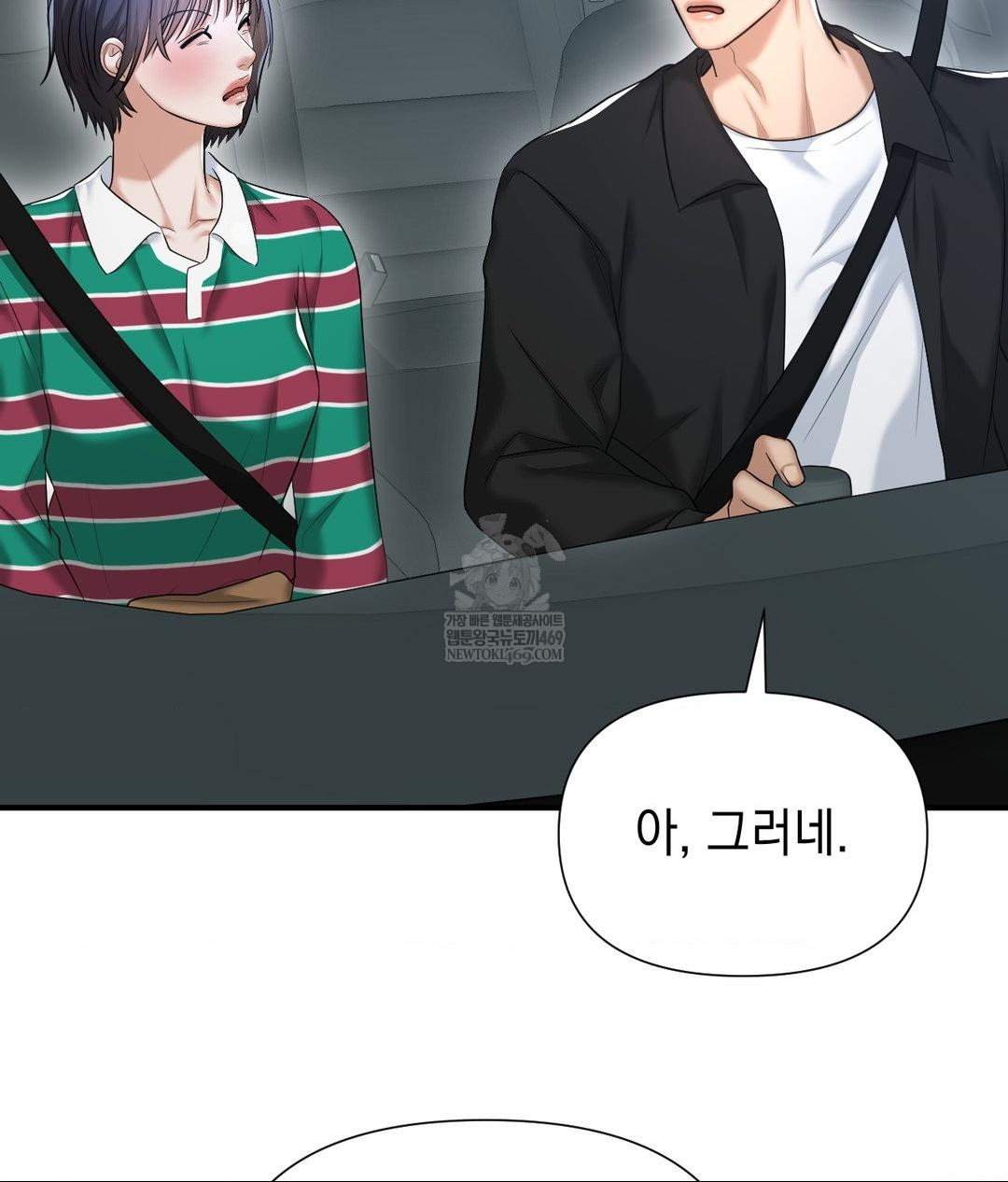 Lets Go For A Shampoo Raw Chapter 17 - Page 28