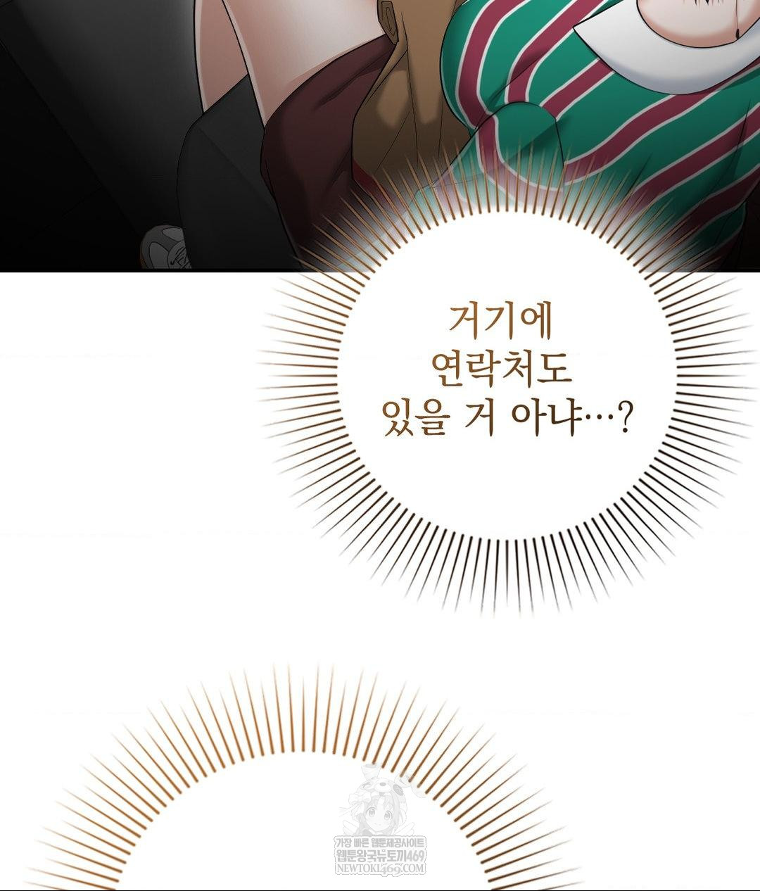 Lets Go For A Shampoo Raw Chapter 17 - Page 33