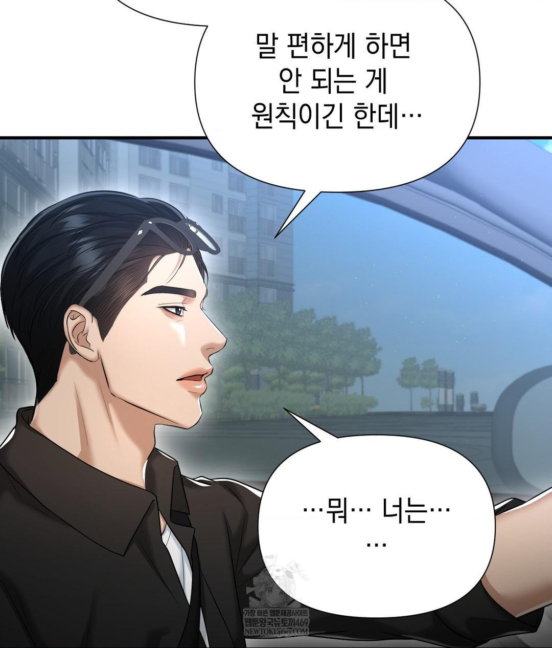 Lets Go For A Shampoo Raw Chapter 17 - Page 35