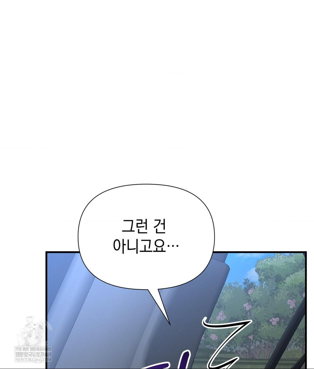 Lets Go For A Shampoo Raw Chapter 17 - Page 38