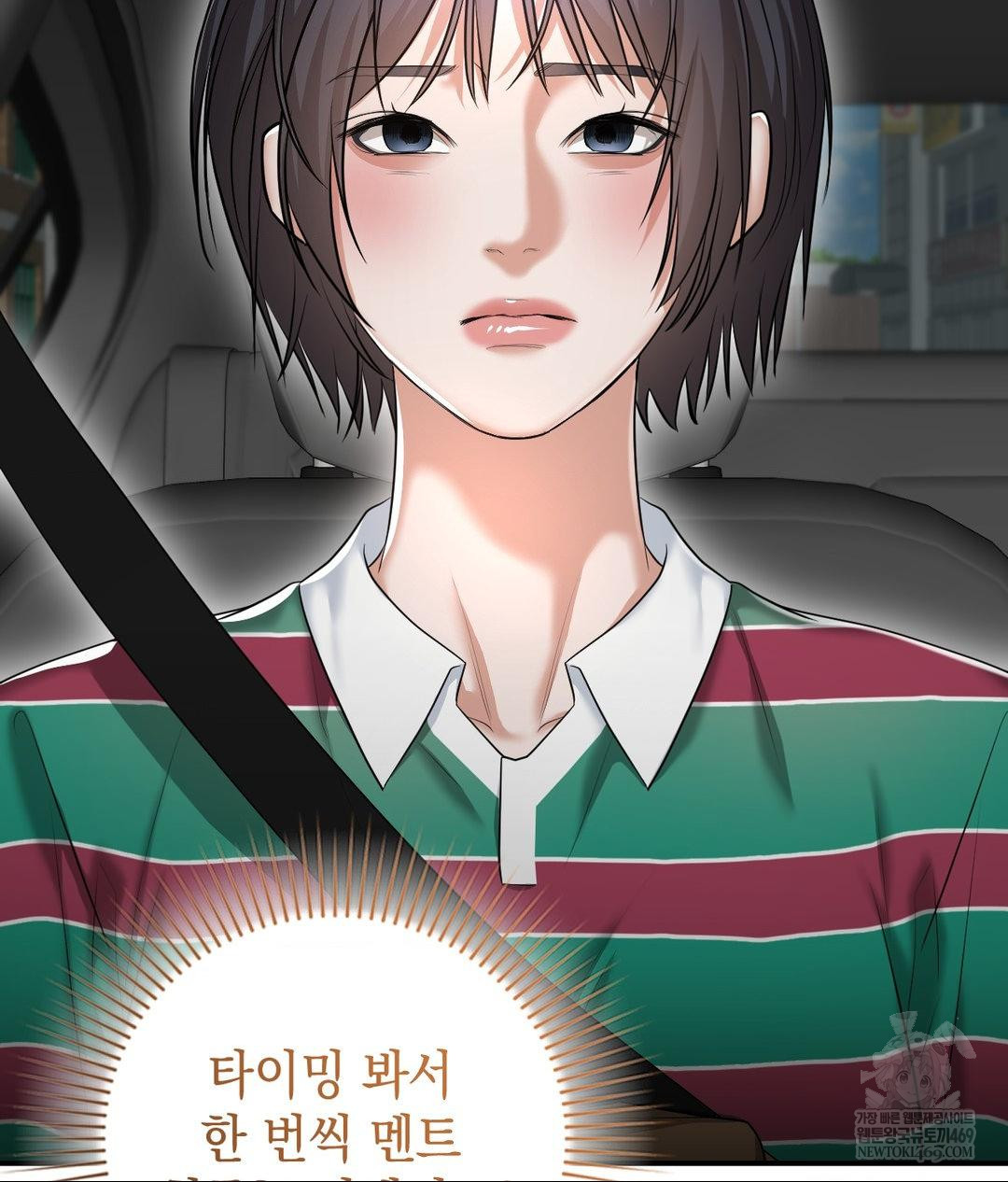 Lets Go For A Shampoo Raw Chapter 17 - Page 5