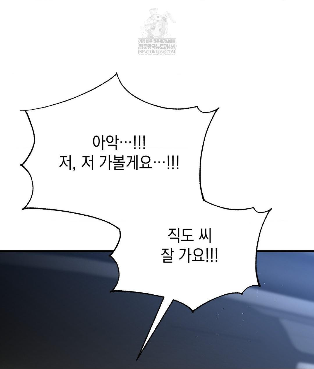 Lets Go For A Shampoo Raw Chapter 17 - Page 58