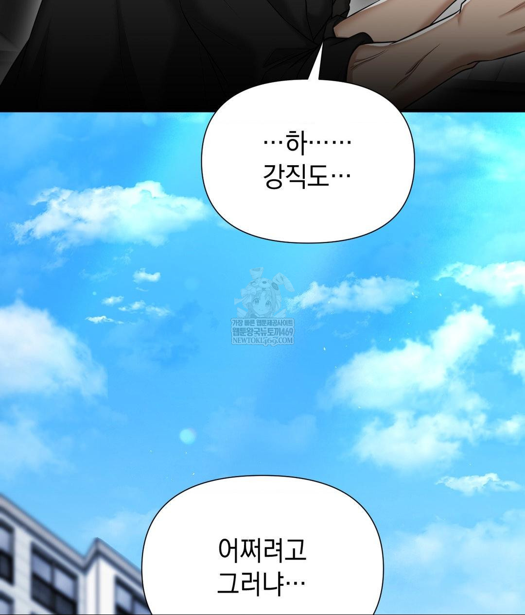 Lets Go For A Shampoo Raw Chapter 17 - Page 65