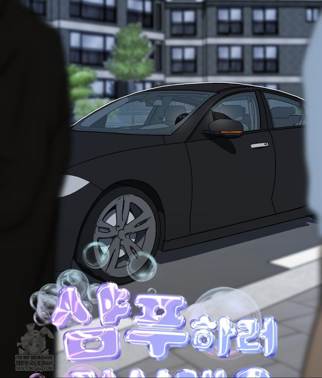 Lets Go For A Shampoo Raw Chapter 17 - Page 67