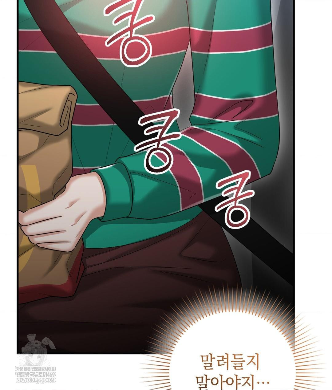 Lets Go For A Shampoo Raw Chapter 17 - Page 7