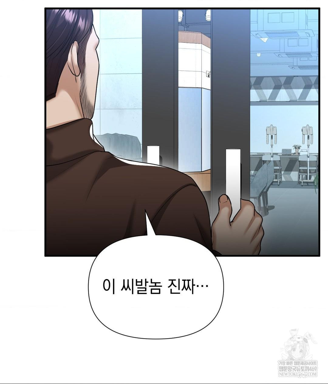 Lets Go For A Shampoo Raw Chapter 17 - Page 71