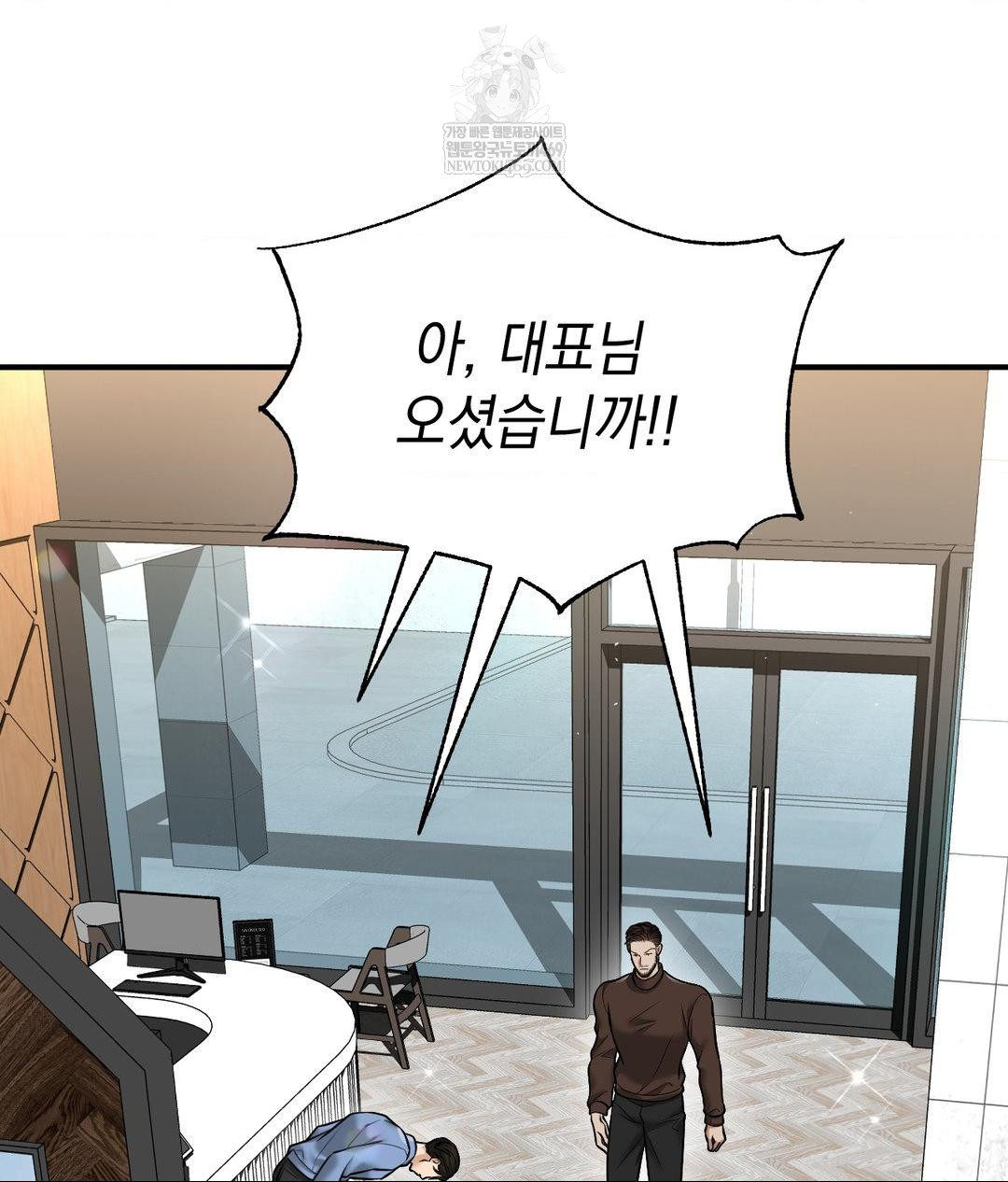 Lets Go For A Shampoo Raw Chapter 17 - Page 75