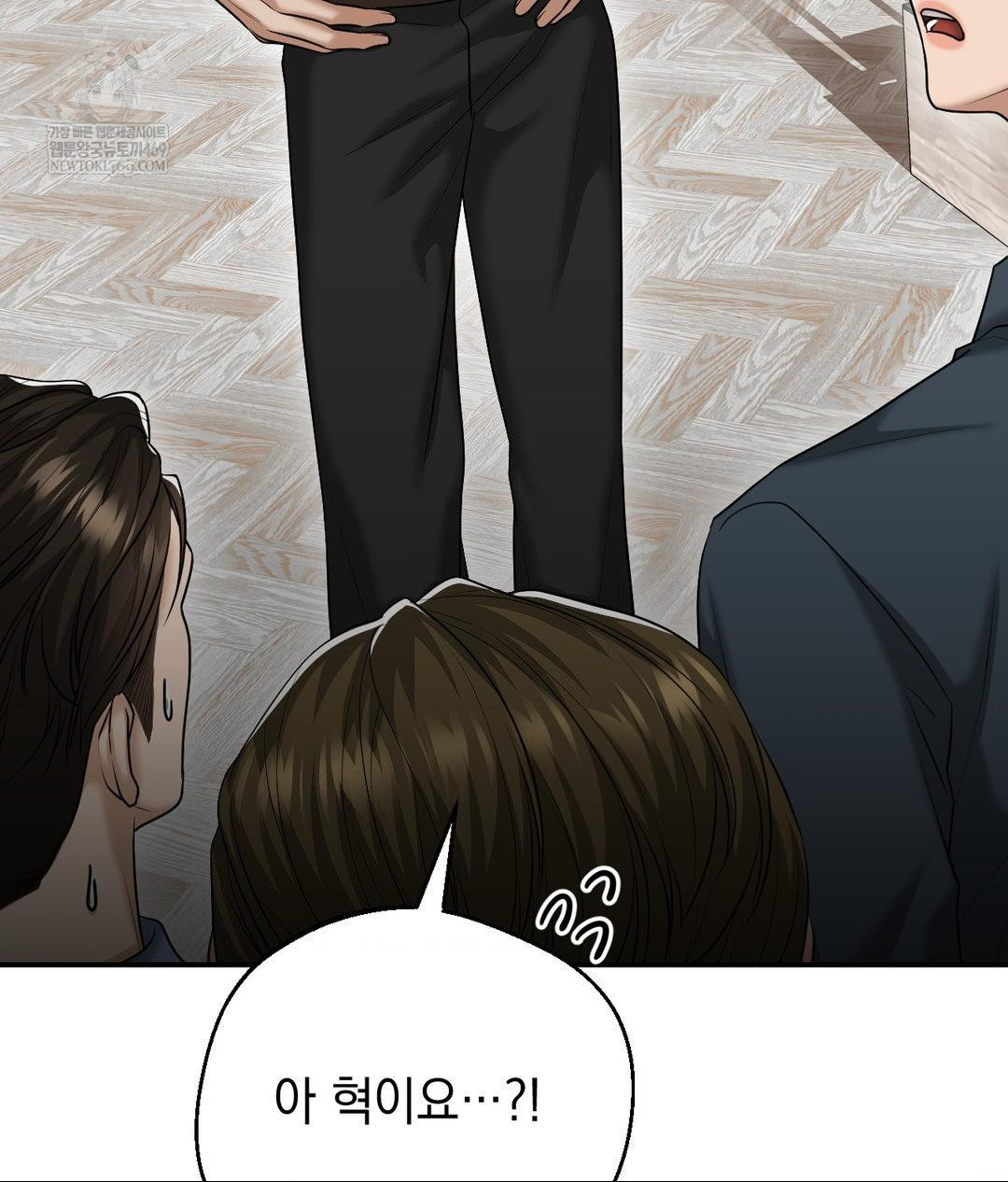 Lets Go For A Shampoo Raw Chapter 17 - Page 79