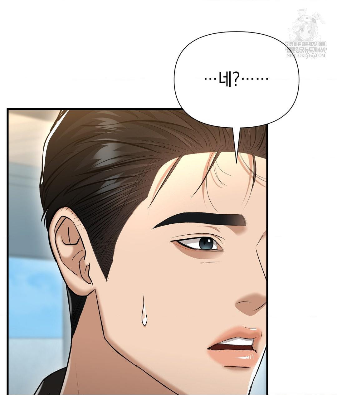 Lets Go For A Shampoo Raw Chapter 17 - Page 92