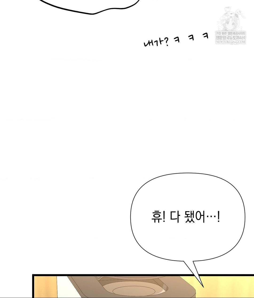Lets Go For A Shampoo Raw Chapter 18 - Page 114