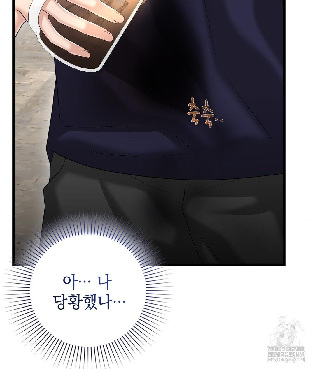 Lets Go For A Shampoo Raw Chapter 18 - Page 128