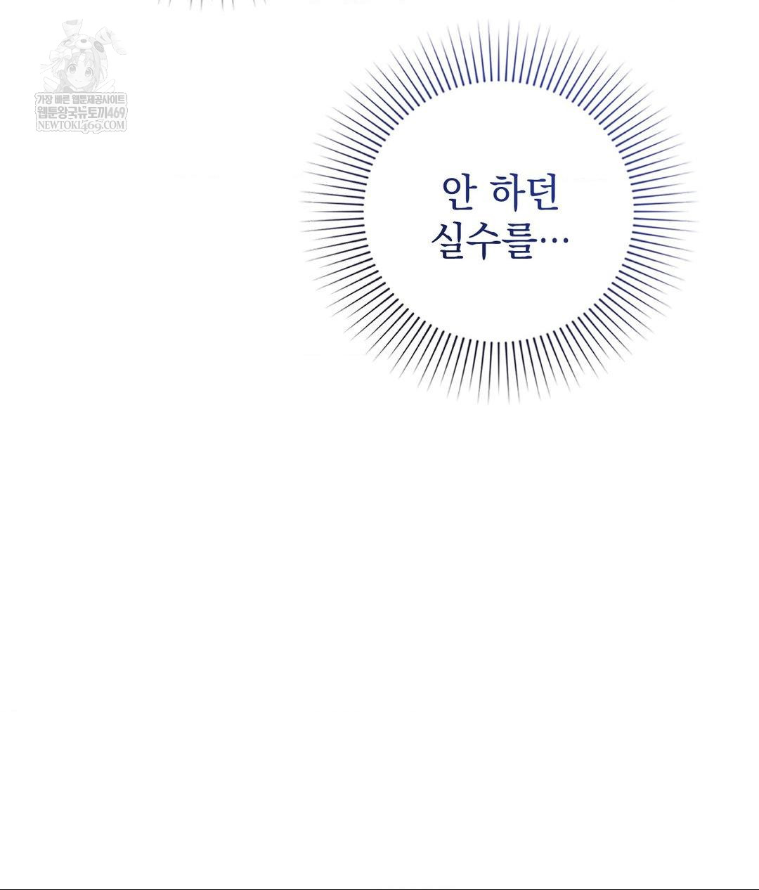 Lets Go For A Shampoo Raw Chapter 18 - Page 129