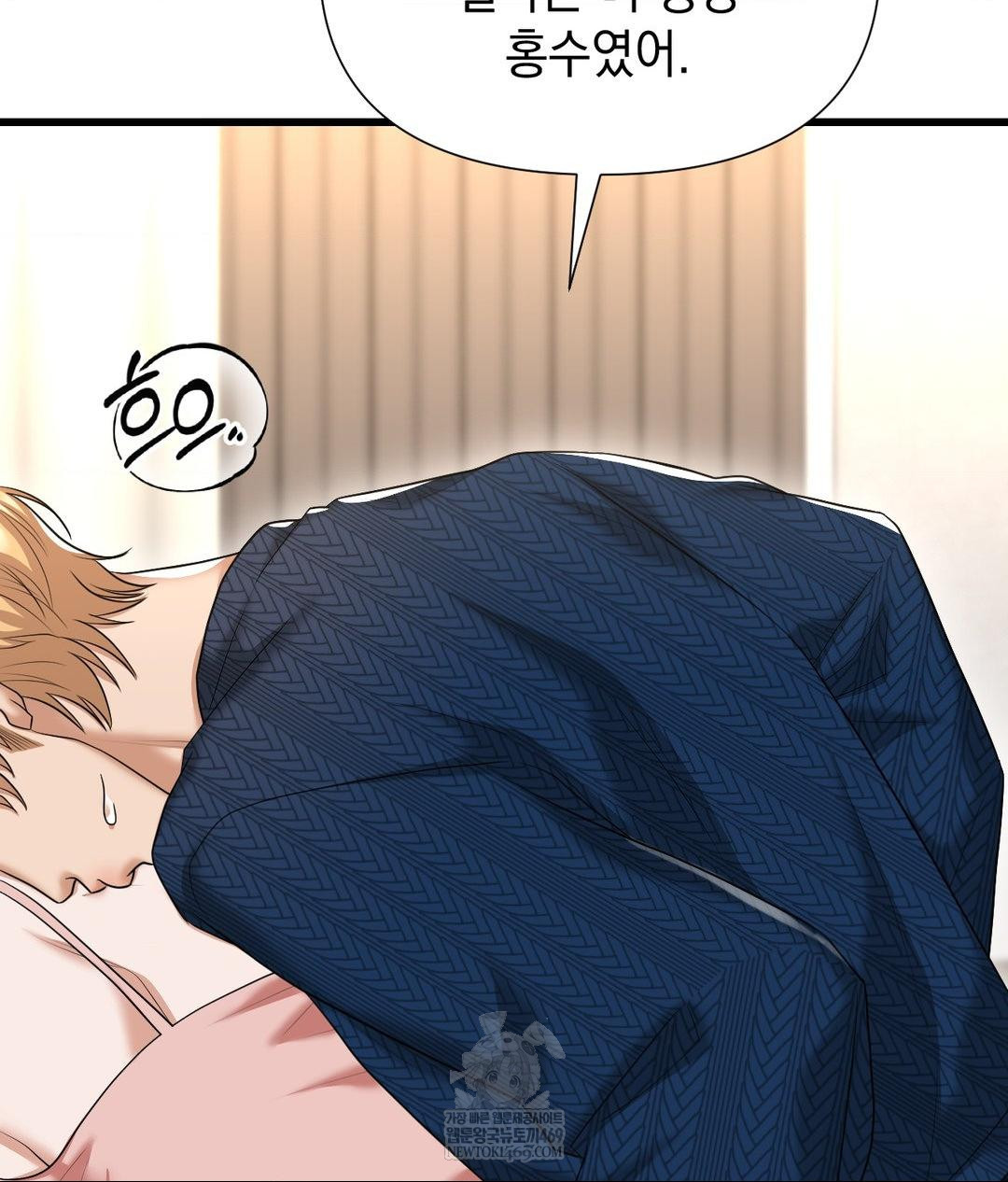 Lets Go For A Shampoo Raw Chapter 18 - Page 148