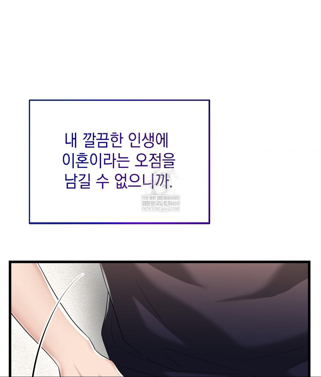 Lets Go For A Shampoo Raw Chapter 18 - Page 17