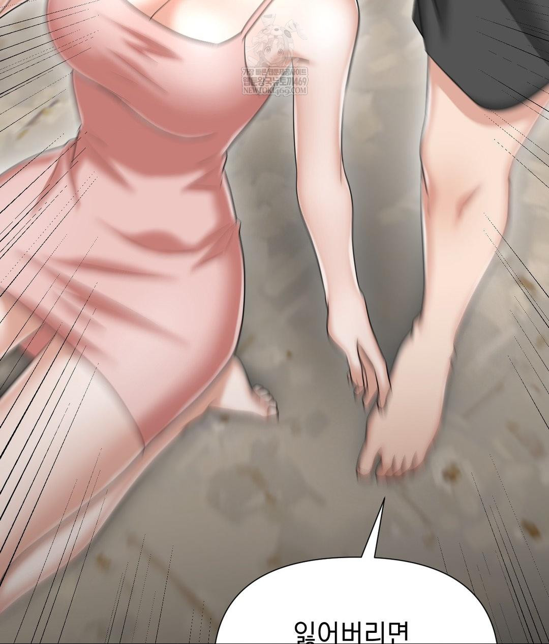 Lets Go For A Shampoo Raw Chapter 18 - Page 24