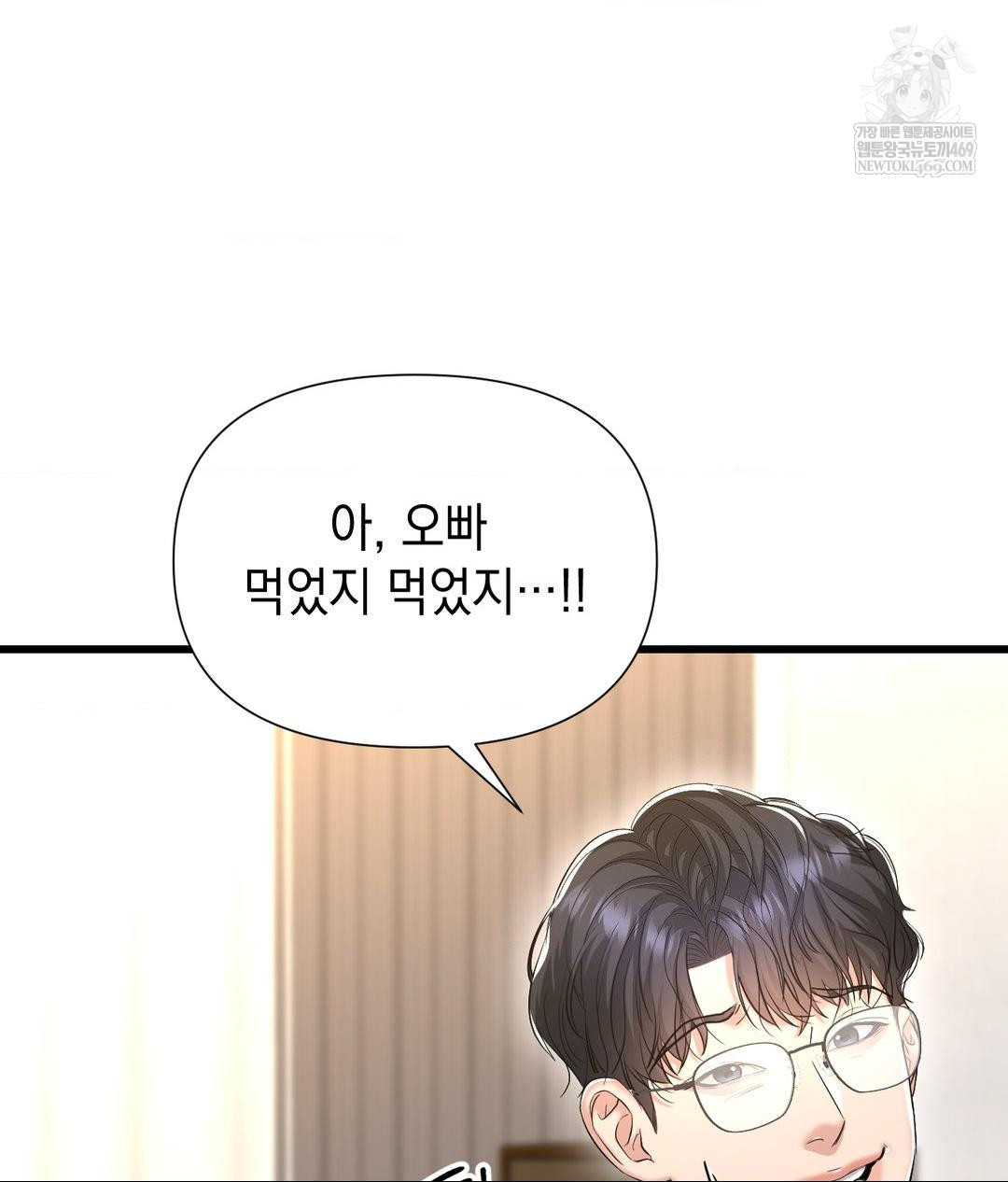 Lets Go For A Shampoo Raw Chapter 18 - Page 45