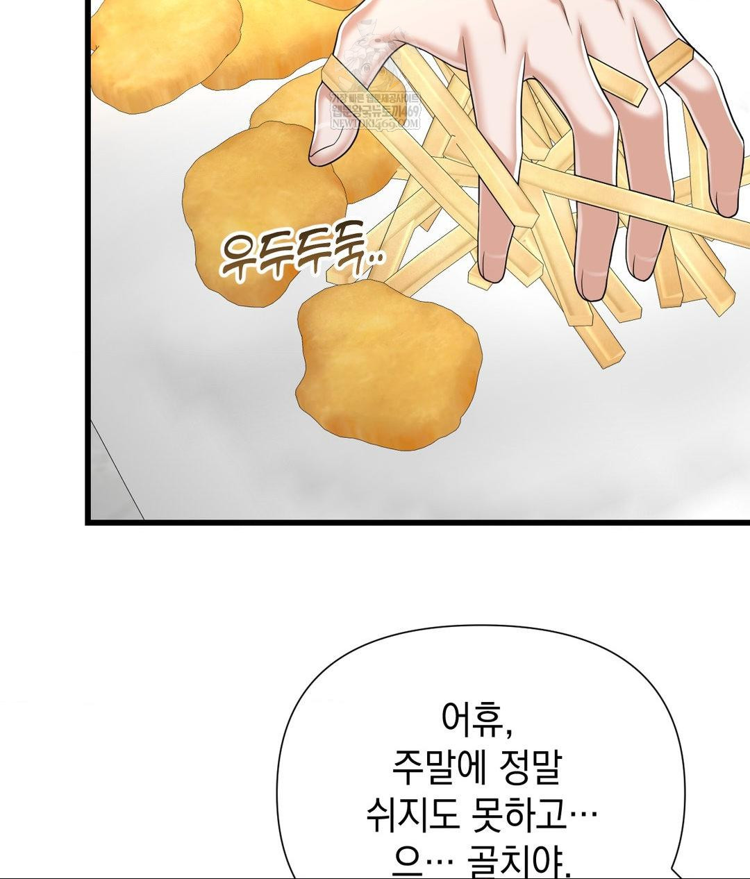 Lets Go For A Shampoo Raw Chapter 18 - Page 52