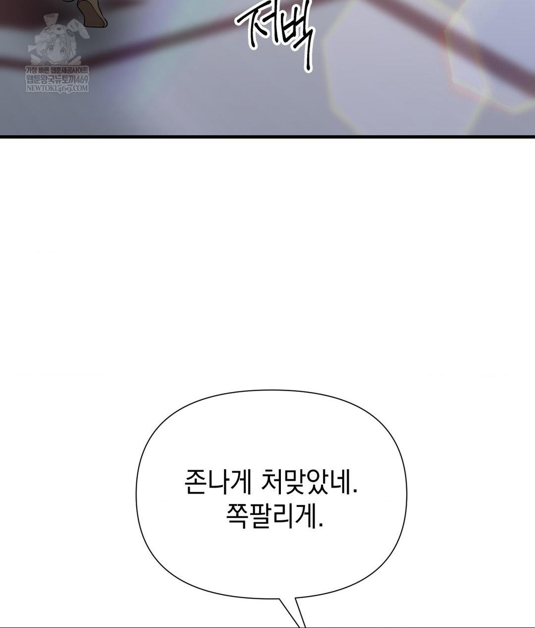 Lets Go For A Shampoo Raw Chapter 19 - Page 112