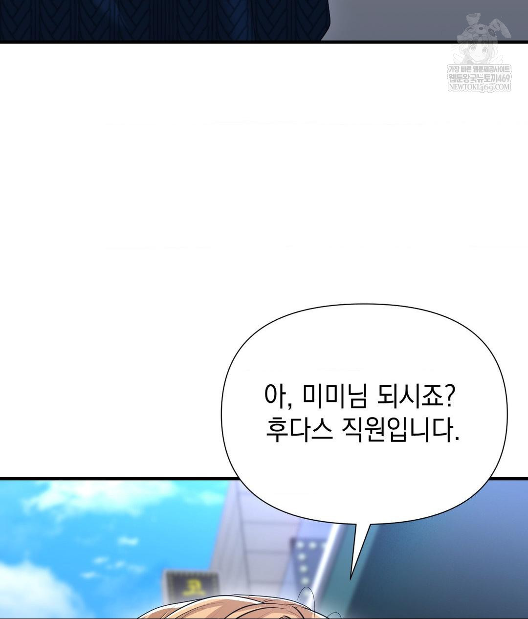 Lets Go For A Shampoo Raw Chapter 19 - Page 122