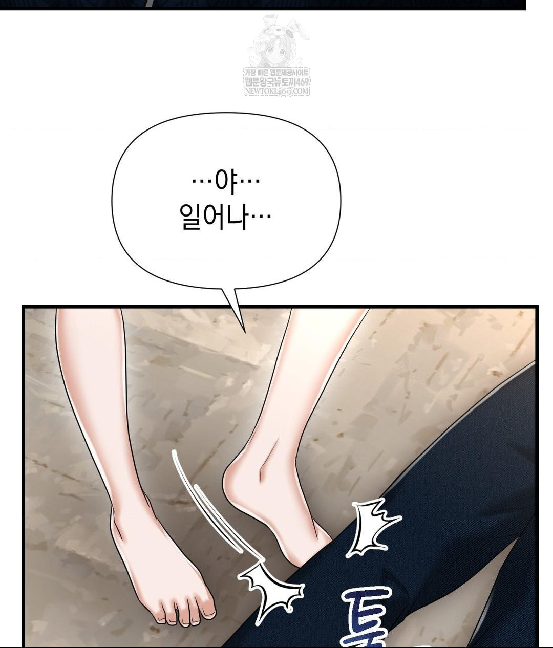 Lets Go For A Shampoo Raw Chapter 19 - Page 35