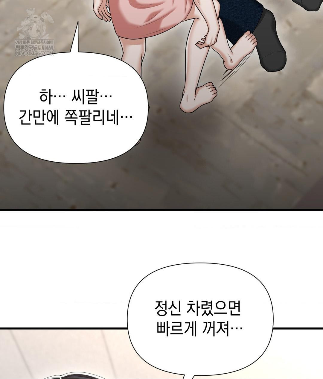 Lets Go For A Shampoo Raw Chapter 19 - Page 39