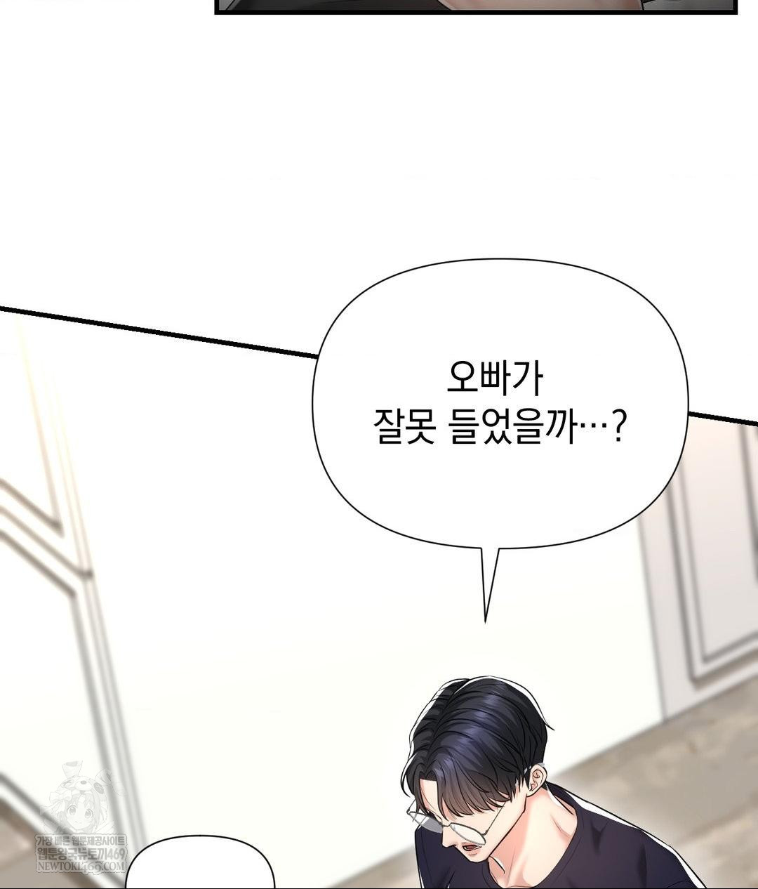 Lets Go For A Shampoo Raw Chapter 19 - Page 48