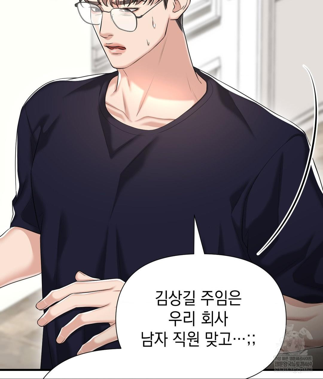 Lets Go For A Shampoo Raw Chapter 19 - Page 53