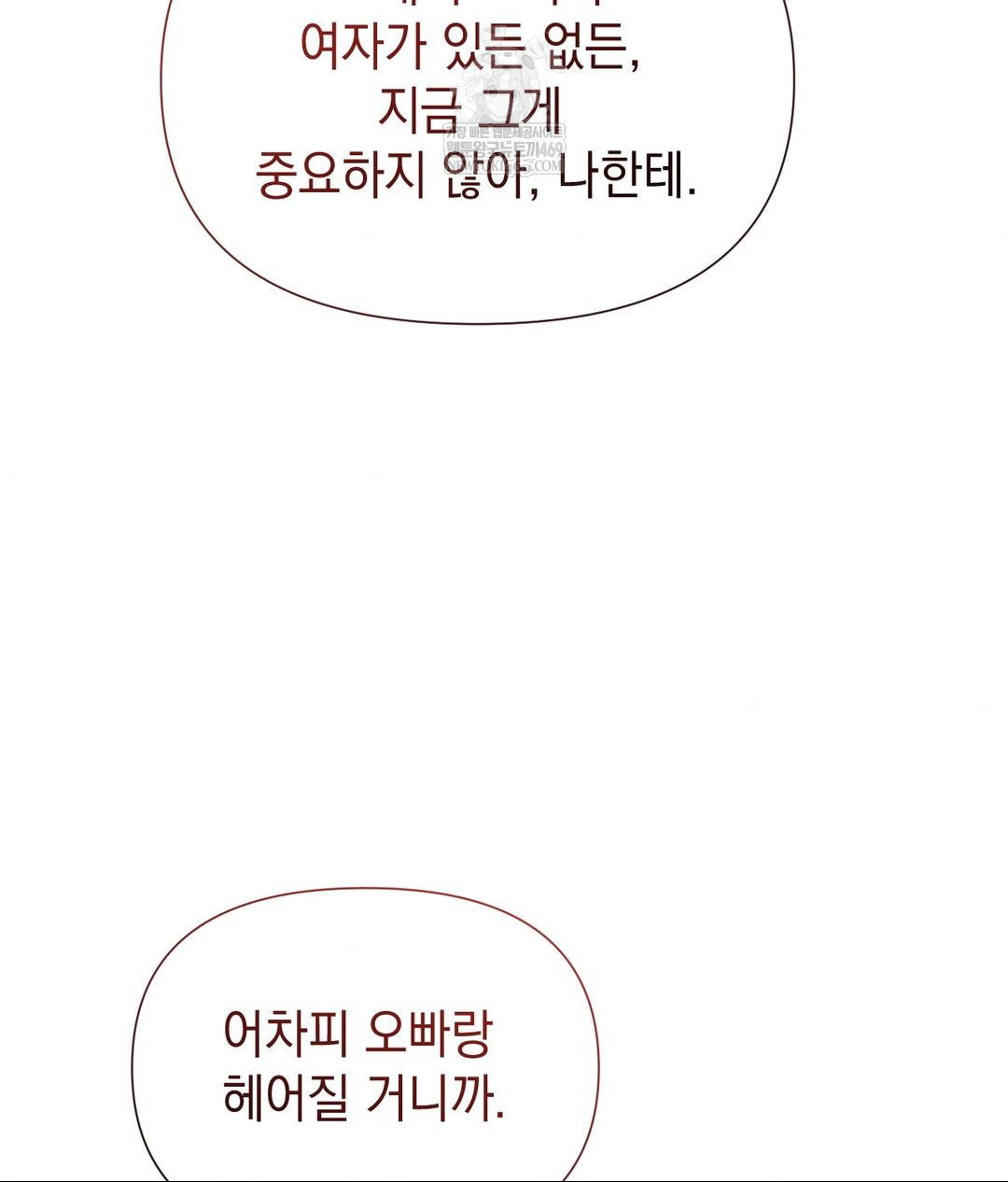 Lets Go For A Shampoo Raw Chapter 19 - Page 57