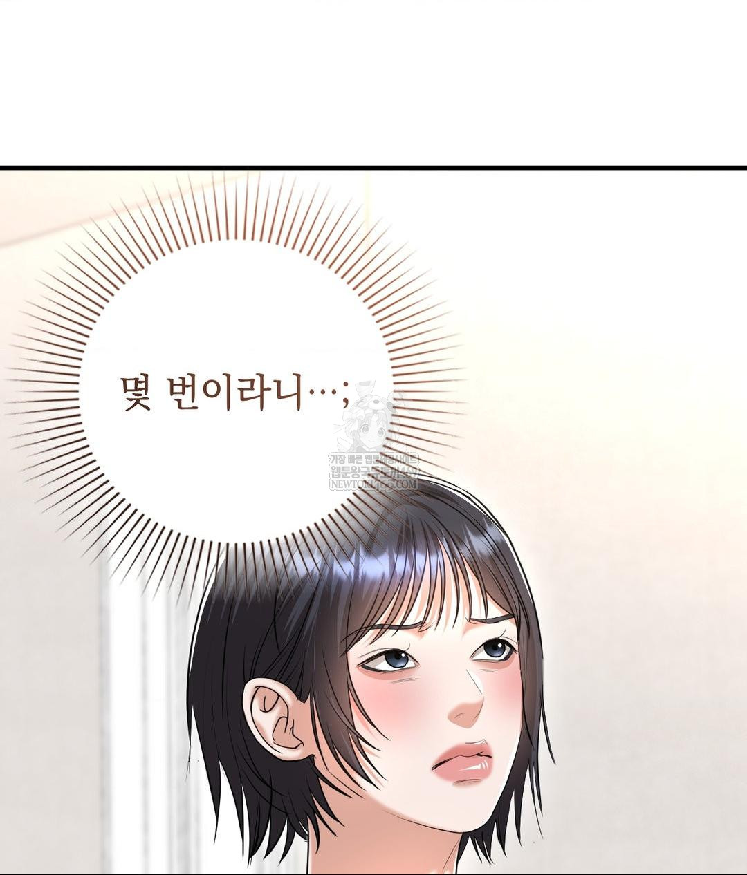 Lets Go For A Shampoo Raw Chapter 19 - Page 71
