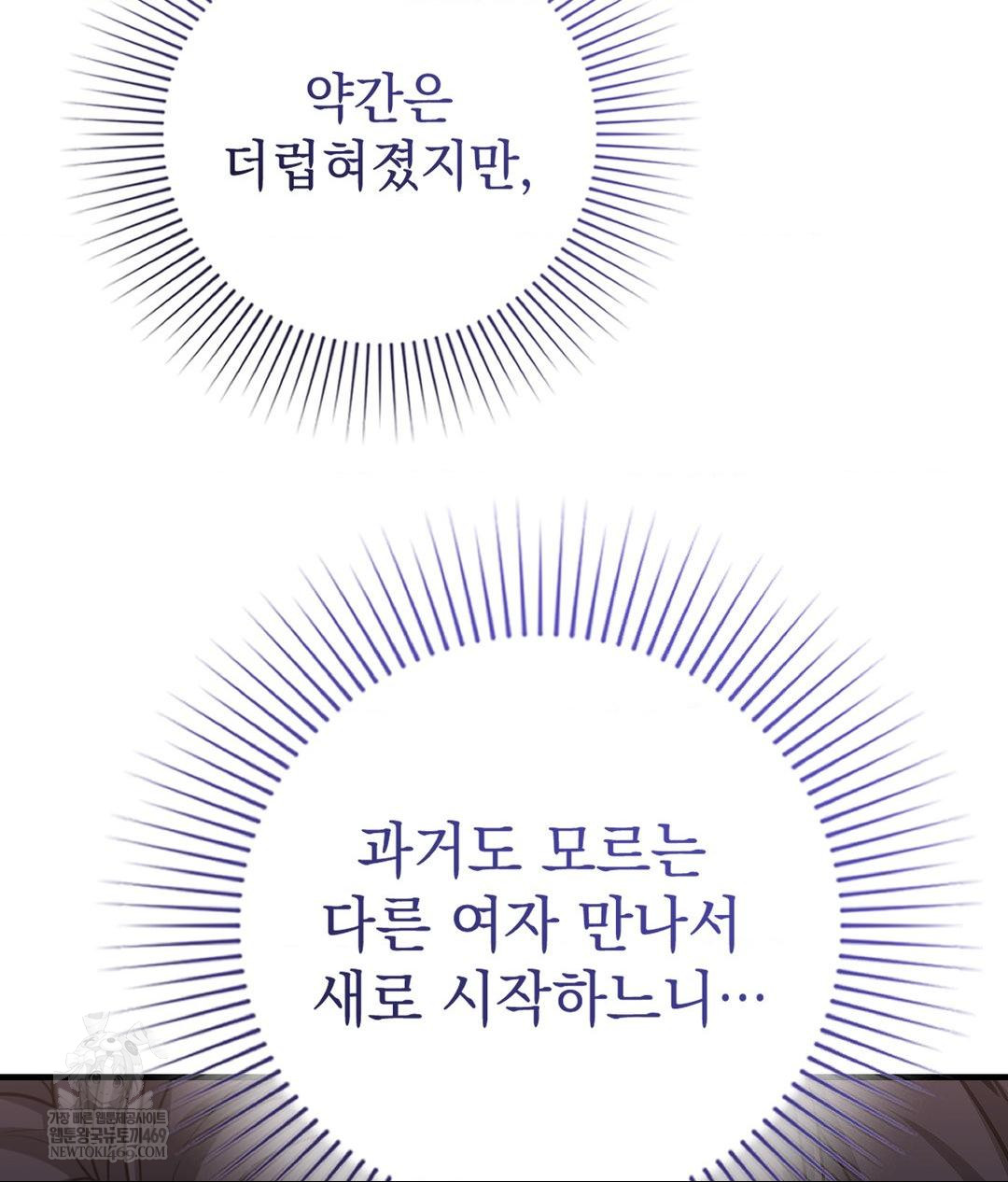 Lets Go For A Shampoo Raw Chapter 19 - Page 88