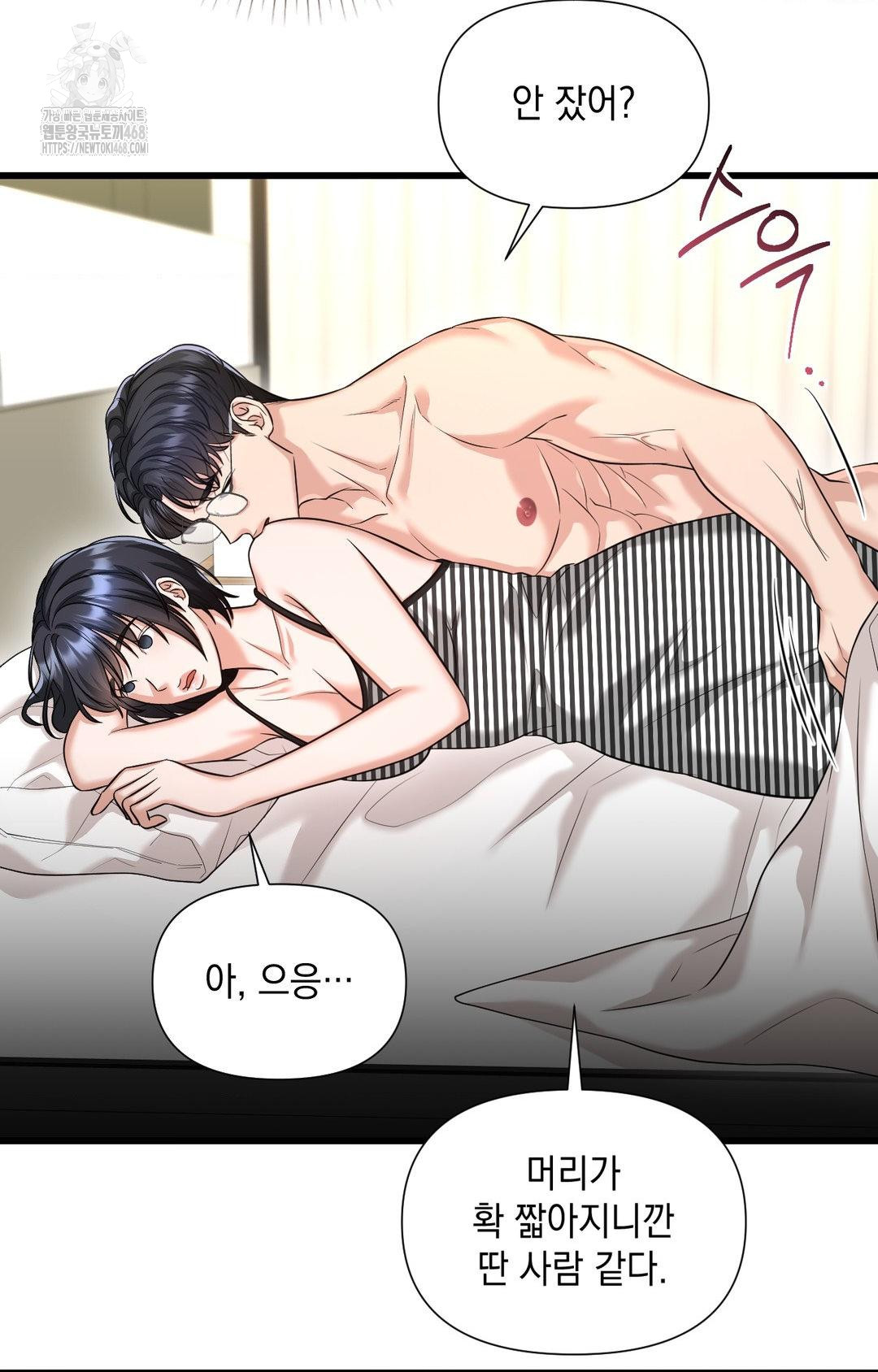 Lets Go For A Shampoo Raw Chapter 2 - Page 111