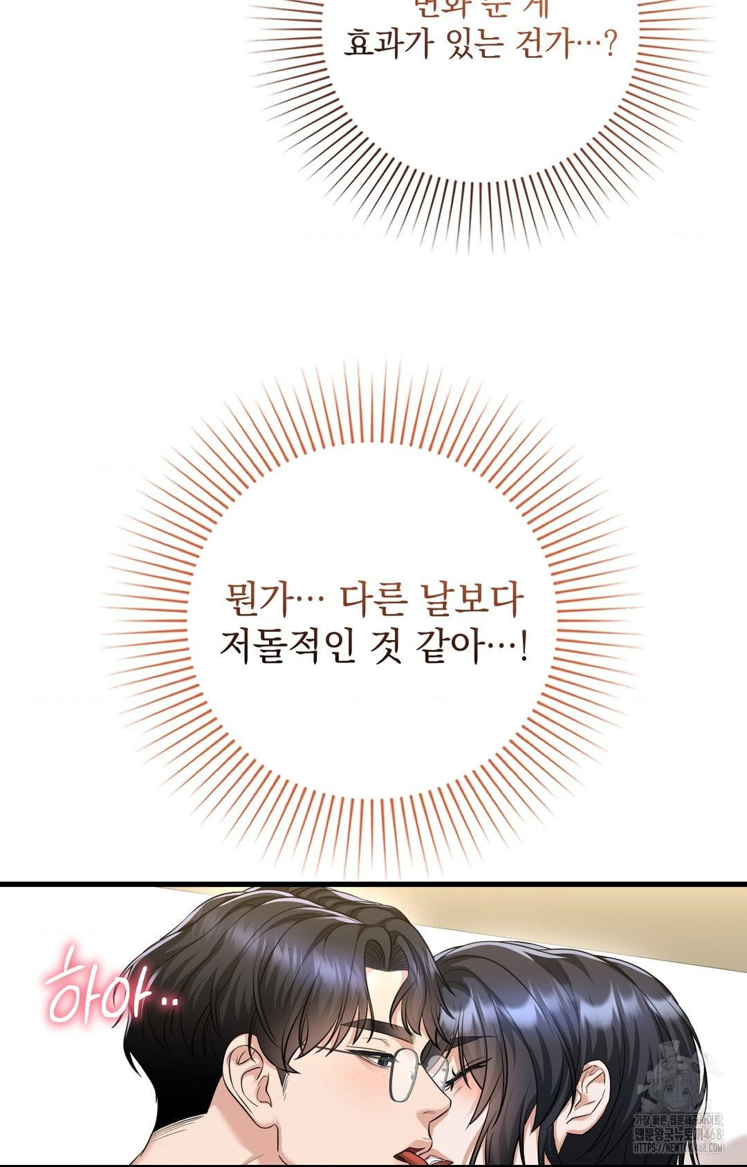 Lets Go For A Shampoo Raw Chapter 2 - Page 114