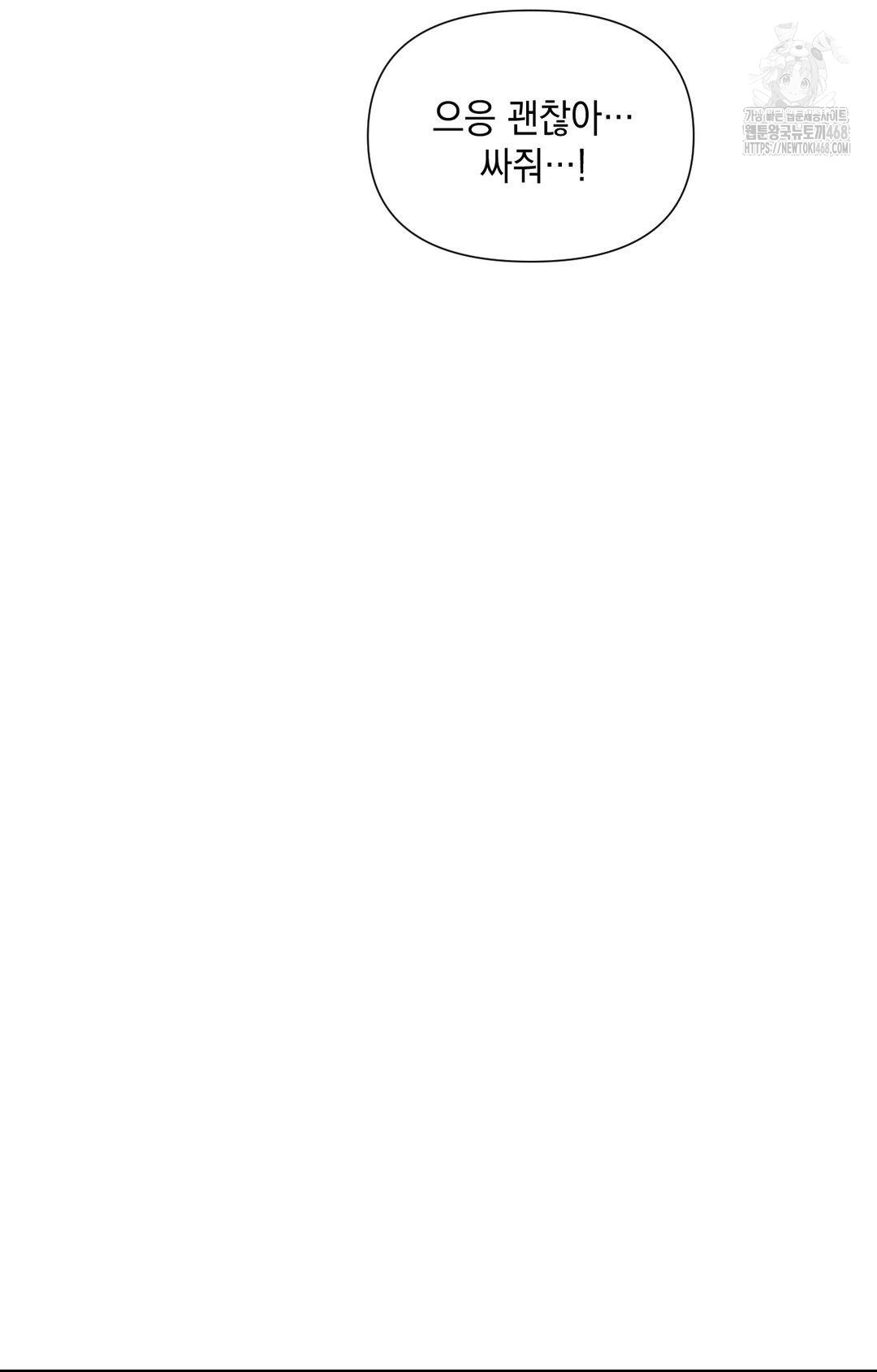 Lets Go For A Shampoo Raw Chapter 2 - Page 131