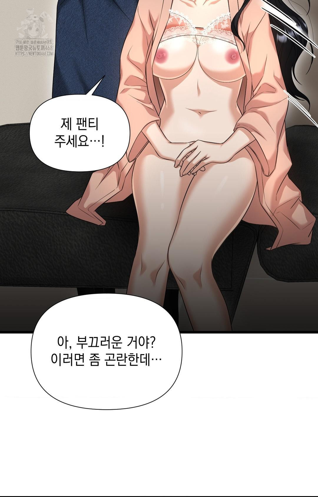 Lets Go For A Shampoo Raw Chapter 2 - Page 17