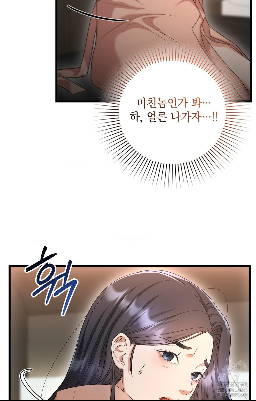 Lets Go For A Shampoo Raw Chapter 2 - Page 19