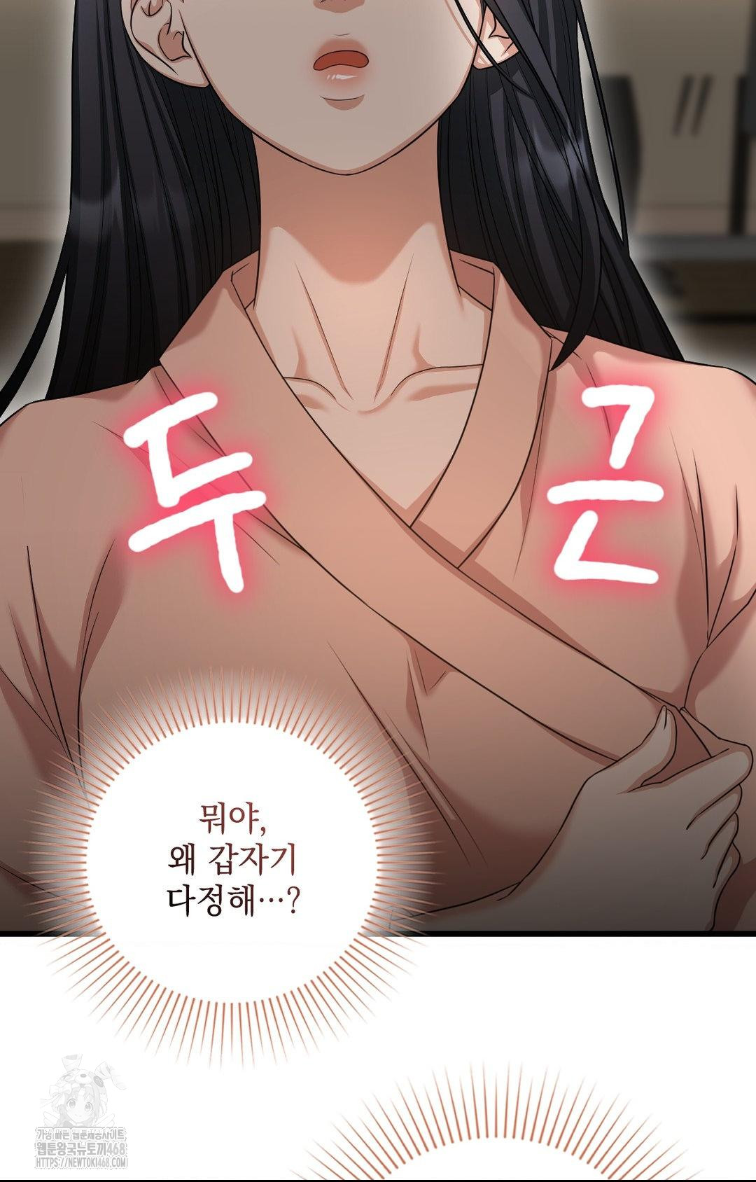 Lets Go For A Shampoo Raw Chapter 2 - Page 27