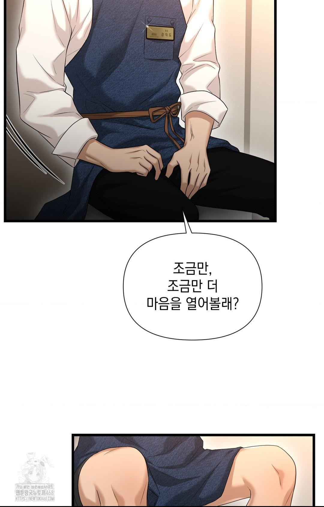 Lets Go For A Shampoo Raw Chapter 2 - Page 36