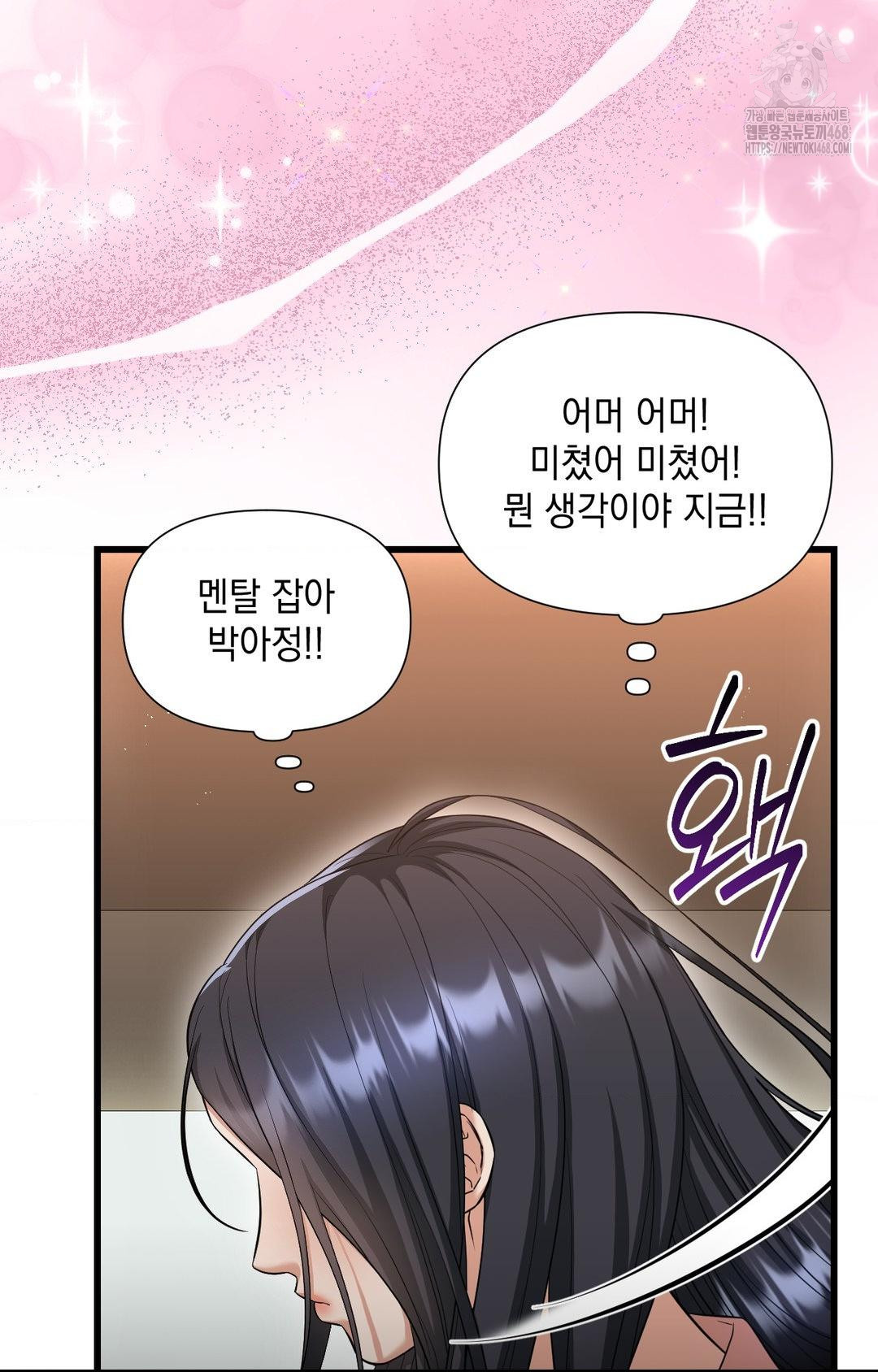 Lets Go For A Shampoo Raw Chapter 2 - Page 43