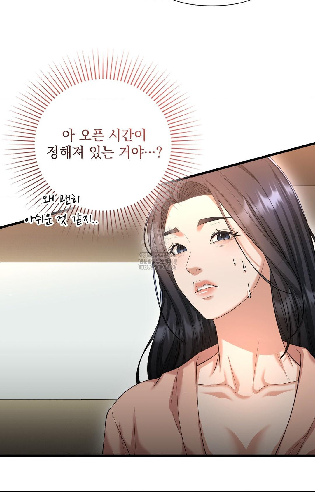 Lets Go For A Shampoo Raw Chapter 2 - Page 48