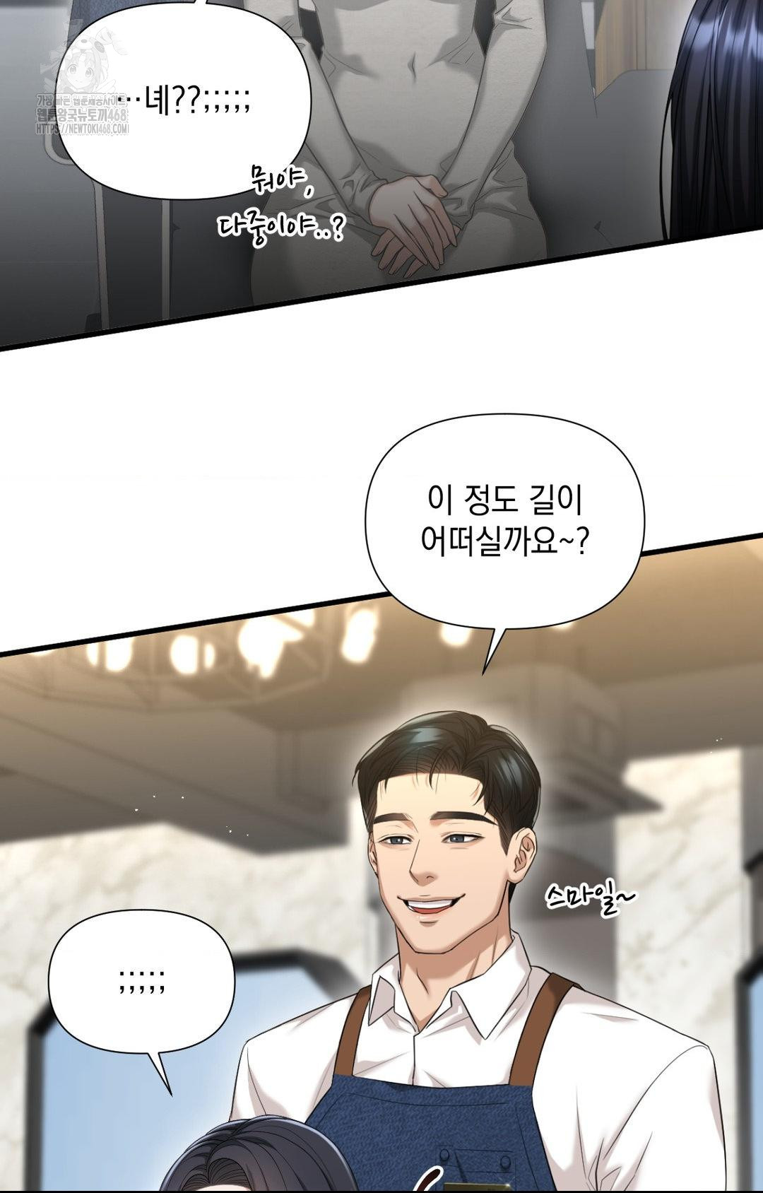 Lets Go For A Shampoo Raw Chapter 2 - Page 70