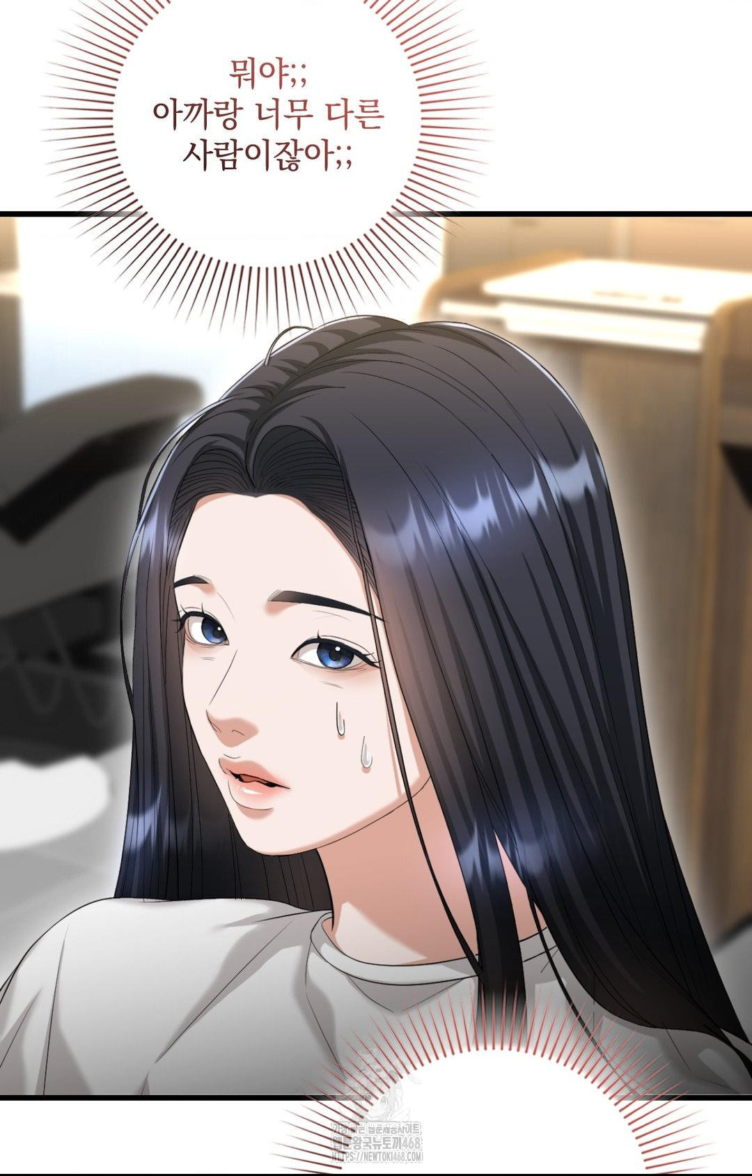 Lets Go For A Shampoo Raw Chapter 2 - Page 73