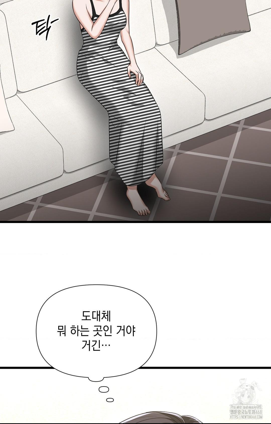 Lets Go For A Shampoo Raw Chapter 2 - Page 88